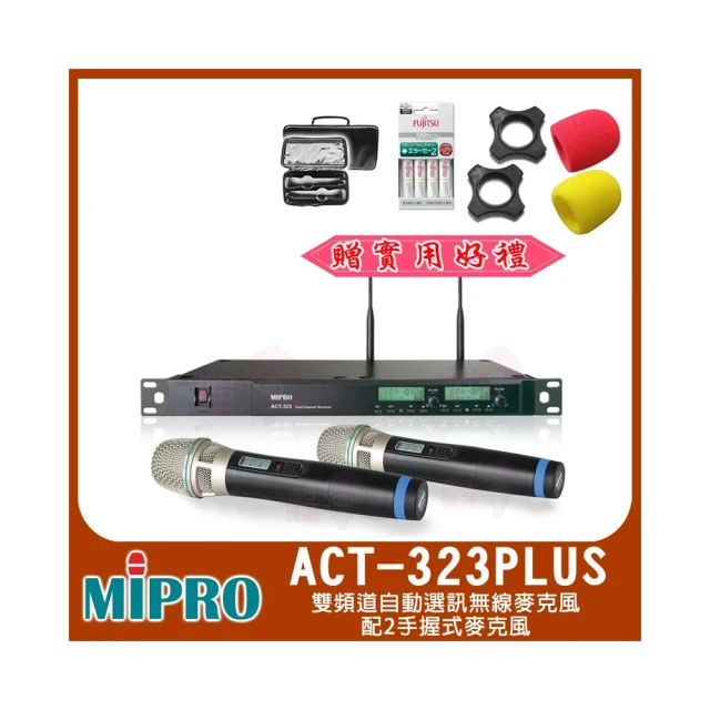 【MIPRO】ACT-323PLUS 配1手握32H管身 MU-90音頭+1頭戴式麥克風(雙頻道自動選訊無線麥克風) 歷史價格詳細信息