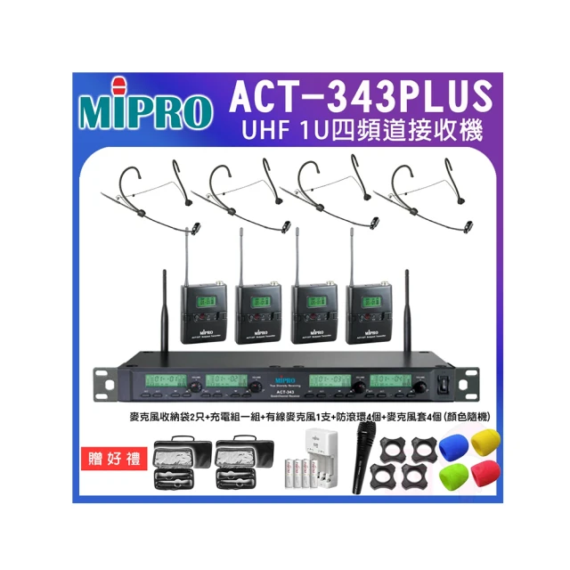 【MIPRO】ACT-323PLUS 配1手握32H管身 MU-90音頭+1頭戴式麥克風(雙頻道自動選訊無線麥克風) 歷史價格詳細信息