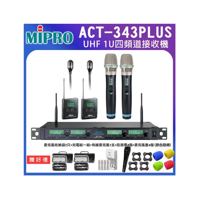 【MIPRO】ACT-323PLUS 配1手握32H管身 MU-90音頭+1頭戴式麥克風(雙頻道自動選訊無線麥克風) 歷史價格詳細信息