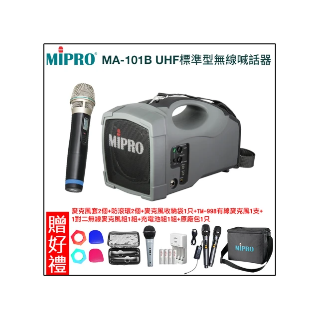 【MIPRO】UHF最新二代肩掛式藍芽無線喊話器(MA-100D代替MA-100DB) 歷史價格詳細信息