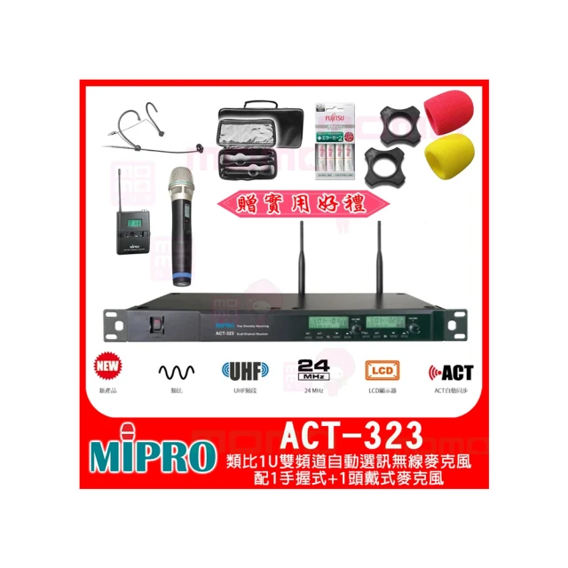 【MIPRO】ACT-323 雙頻UHF無線麥克風組(手持/領夾/頭戴多型式可選擇 台灣第一名牌 買再贈超值好禮) 歷史價格詳細信息