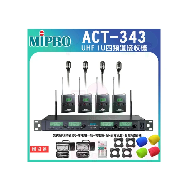 【MIPRO】ACT-343 1U四頻道自動選訊無線麥克風 手握式麥克風ACT-32H(配件六擇一) 歷史價格詳細信息