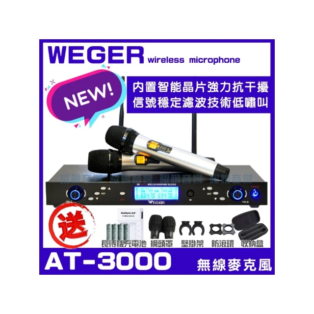 【WEGER EQ-131】專業級音質優化等化器 補償修飾層次更加豐富 音樂澎湃 歷史價格詳細信息