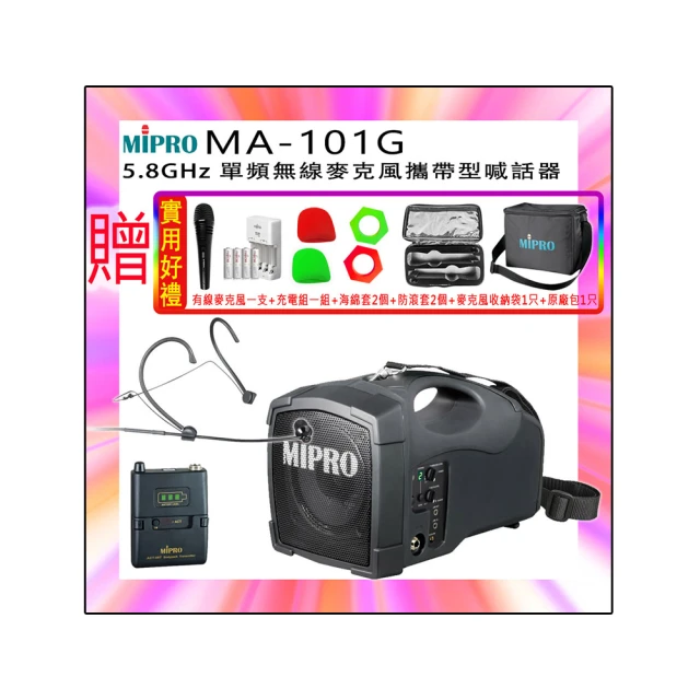 嘉強 MIPRO MA-100 單頻充電式手提無線喊話器 (擴音器) USB+藍牙 歷史價格詳細信息
