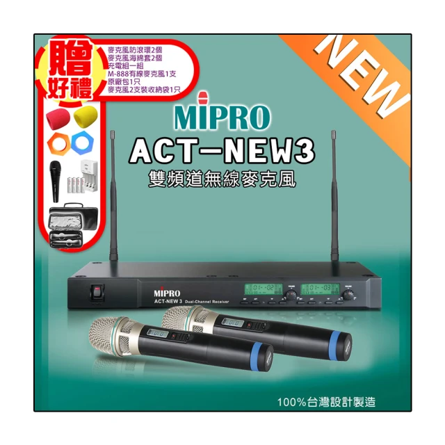 【MIPRO】ACT 雙頻大聲公無線喊話器(MA-200D) 歷史價格詳細信息