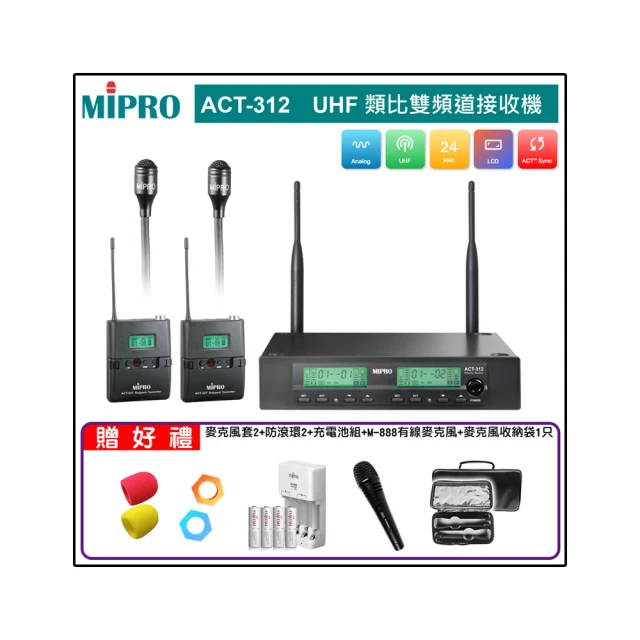 【MIPRO】ACT-312 配1手握式32H+1頭戴式(UHF類比雙頻道無線麥克風) 歷史價格詳細信息