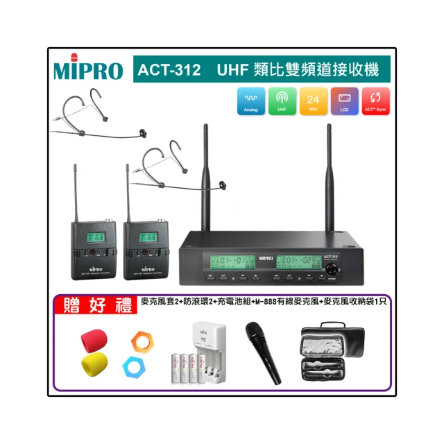 【MIPRO】ACT-312 配1手握式32H+1頭戴式(UHF類比雙頻道無線麥克風) 歷史價格詳細信息