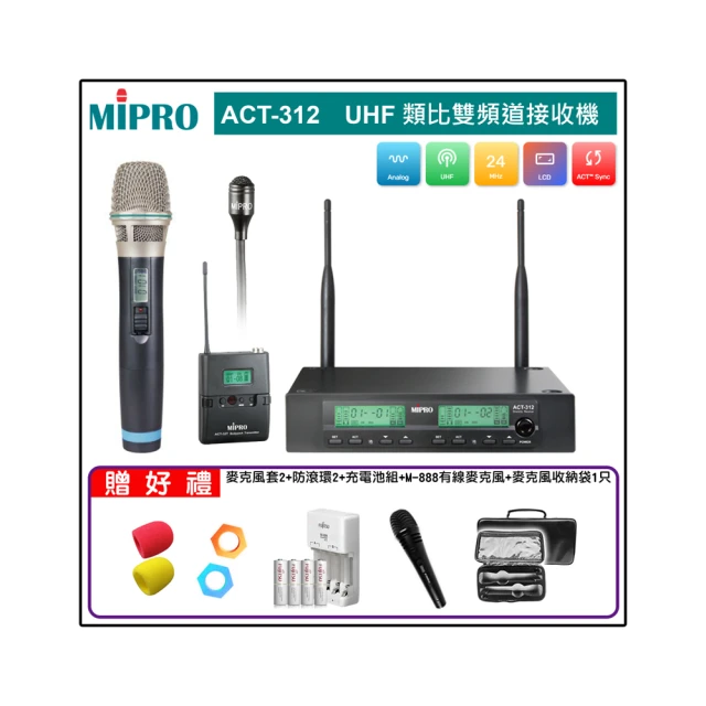 【MIPRO】ACT-312 配1手握式32H+1頭戴式(UHF類比雙頻道無線麥克風) 歷史價格詳細信息