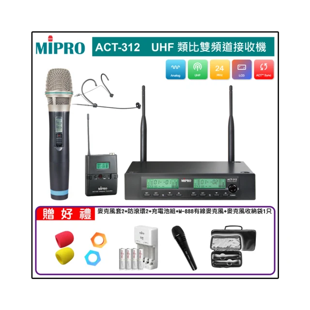 【MIPRO】ACT-312 配1手握式32H+1頭戴式(UHF類比雙頻道無線麥克風) 價格比較,價格查詢,歷史價格詳細信息