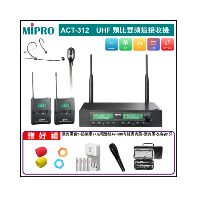 【MIPRO】ACT-312 配1手握式32H+1頭戴式(UHF類比雙頻道無線麥克風) 歷史價格詳細信息