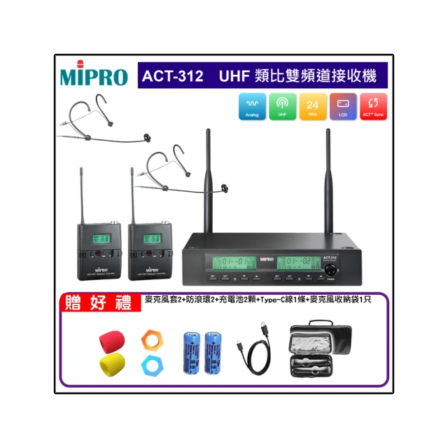 【MIPRO】ACT-312 配1手握式32H+1頭戴式(UHF類比雙頻道無線麥克風) 歷史價格詳細信息
