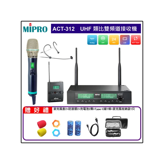 【MIPRO】ACT-312 配1手握式32H+1頭戴式(UHF類比雙頻道無線麥克風) 歷史價格詳細信息