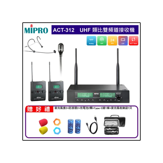 【MIPRO】ACT-312 配1手握式32H+1頭戴式(UHF類比雙頻道無線麥克風) 歷史價格詳細信息