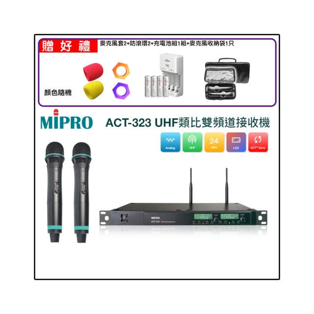 【MIPRO】ACT-323 雙頻UHF無線麥克風組(手持/領夾/頭戴多型式可選擇 台灣第一名牌 買再贈超值好禮) 歷史價格詳細信息