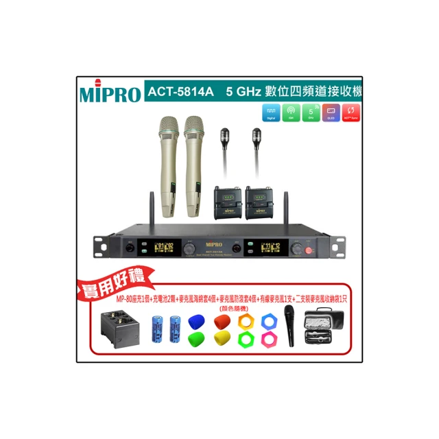 【MIPRO】ACT-5814A 配4手握式麥克風 ACT-580H管身 MU-80A音頭(5GHz數位四頻道無線麥克風) 歷史價格詳細信息