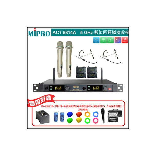【MIPRO】ACT-5814A 配4手握式麥克風 ACT-580H管身 MU-80A音頭(5GHz數位四頻道無線麥克風) 歷史價格詳細信息