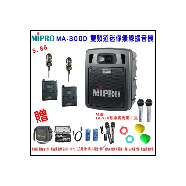 【MIPRO】MA-300D配1手握580H+1頭戴式 無線麥克風(雙頻道迷你無線擴音機) 歷史價格詳細信息