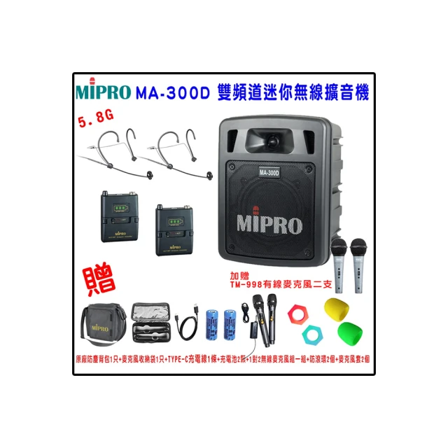 【MIPRO】MA-300D配1手握580H+1頭戴式 無線麥克風(雙頻道迷你無線擴音機) 歷史價格詳細信息