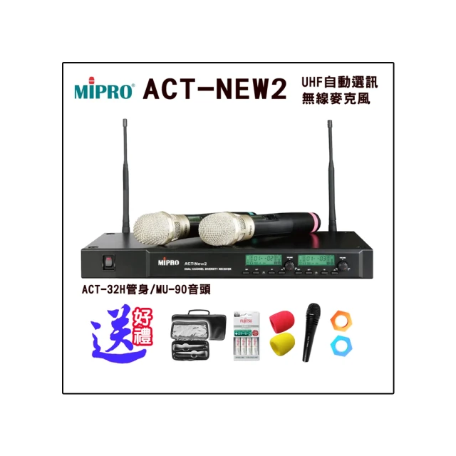 【MIPRO】ACT 雙頻大聲公無線喊話器(MA-200D) 歷史價格詳細信息