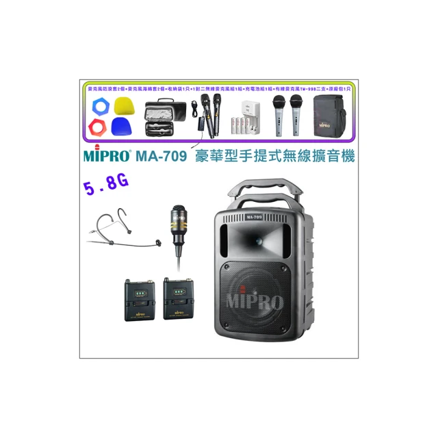 【MIPRO】MA-709 配2手握式麥克風ACT-58H(雙頻5.8G豪華型手提式無線擴音機) 歷史價格詳細信息