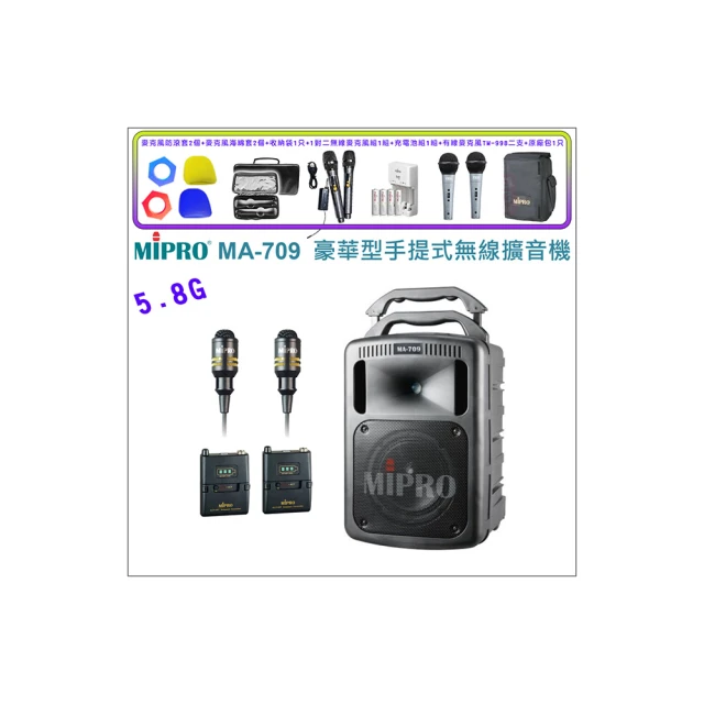 【MIPRO】MA-709 配2手握式麥克風ACT-58H(雙頻5.8G豪華型手提式無線擴音機) 歷史價格詳細信息