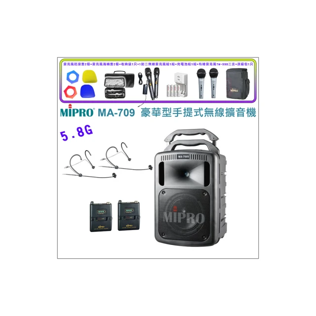 【MIPRO】MA-709 配2手握式麥克風ACT-58H(雙頻5.8G豪華型手提式無線擴音機) 歷史價格詳細信息