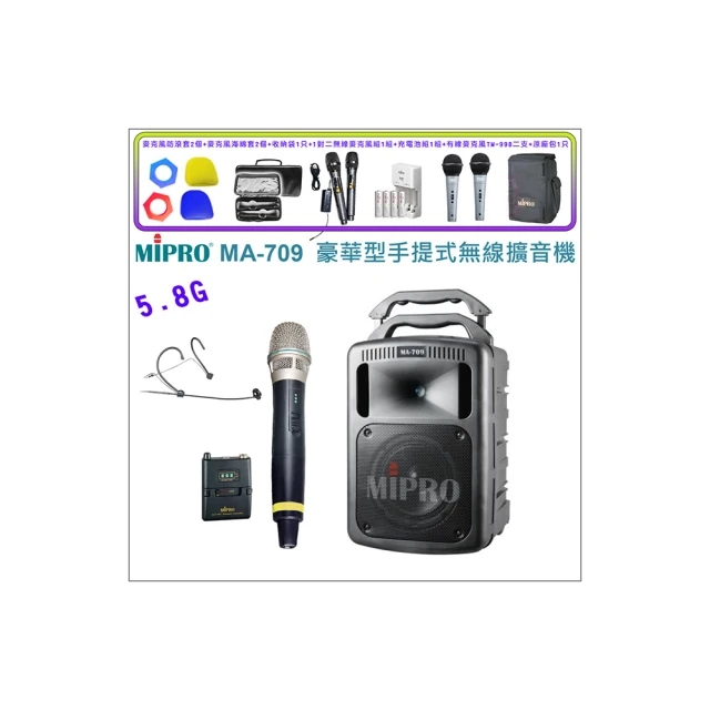 【MIPRO】MA-709 配2手握式麥克風ACT-58H(雙頻5.8G豪華型手提式無線擴音機) 歷史價格詳細信息