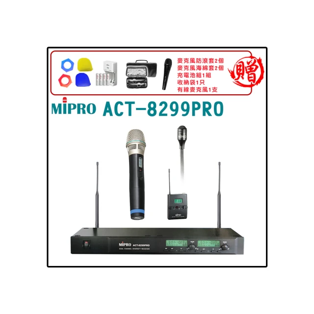 【MIPRO】ACT-8299PRO 配兩手握無線麥克風32H/ MU-90音頭(雙頻道自動選訊 無線麥克風) 歷史價格詳細信息