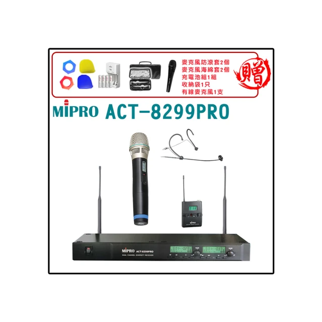 【MIPRO】ACT-8299PRO 配兩手握無線麥克風32H/ MU-90音頭(雙頻道自動選訊 無線麥克風) 歷史價格詳細信息