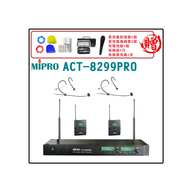 【MIPRO】ACT-8299PRO 配兩手握無線麥克風32H/ MU-90音頭(雙頻道自動選訊 無線麥克風) 歷史價格詳細信息