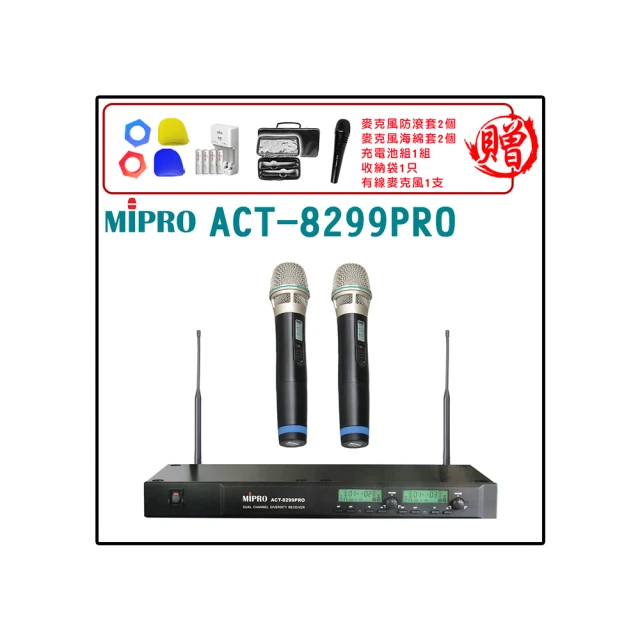 【MIPRO】ACT 雙頻手提無線喊話器(MA-300D) 歷史價格詳細信息