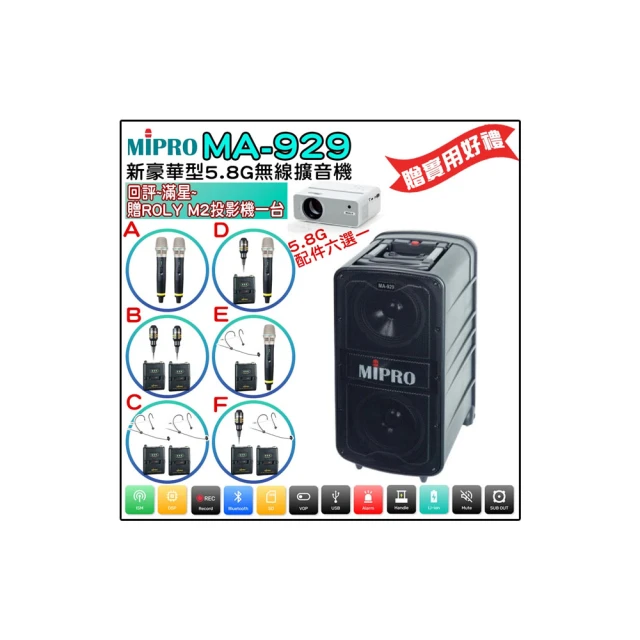 MIPRO MA-929 UHF專業旗艦型行動拉桿無線麥克風擴音機 藍芽+CD座+MP3+二支無線麥克風ACT-58H 歷史價格詳細信息