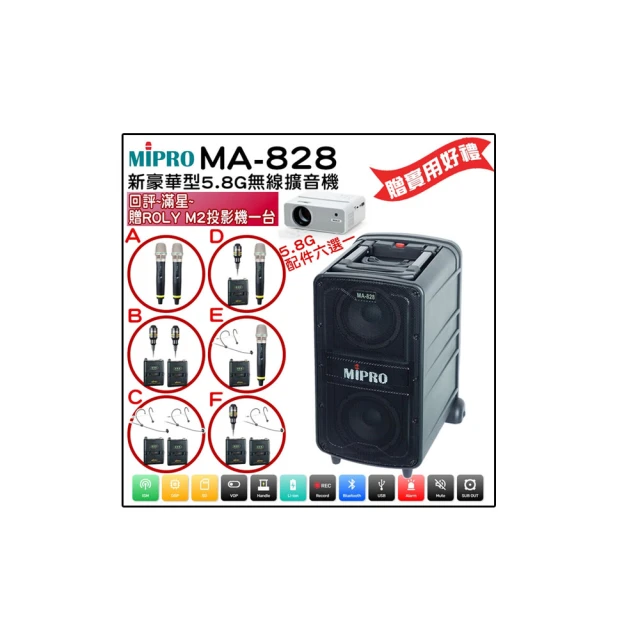 MIPRO MA-828 UHF 新旗艦型行動拉桿無線麥克風擴音機 藍芽+CD座+MP3+二支無線麥克風ACT-58H 歷史價格詳細信息