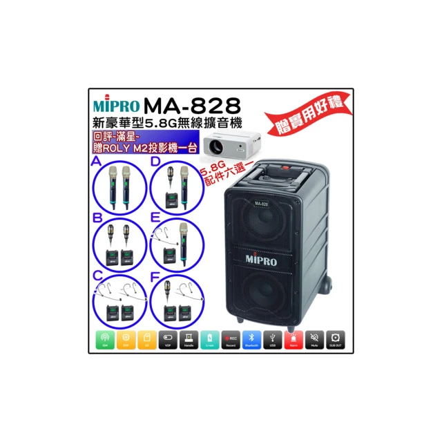 MIPRO MA-828 UHF 新旗艦型行動拉桿無線麥克風擴音機 藍芽+CD座+MP3+二支無線麥克風ACT-58H 歷史價格詳細信息