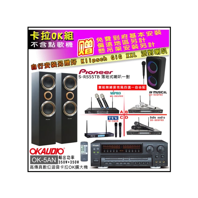 先鋒S-J720V 音響一對  剛收來的 歷史價格詳細信息