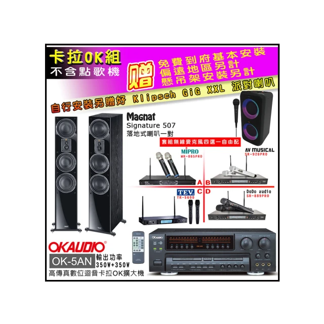 【MAGNAT】Signature 507 落地式喇叭 (黑/對) 全新公司貨 歷史價格詳細信息