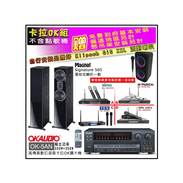 【MAGNAT】Signature Atmos ATM 202 杜比全景聲揚聲器 全新公司貨 歷史價格詳細信息