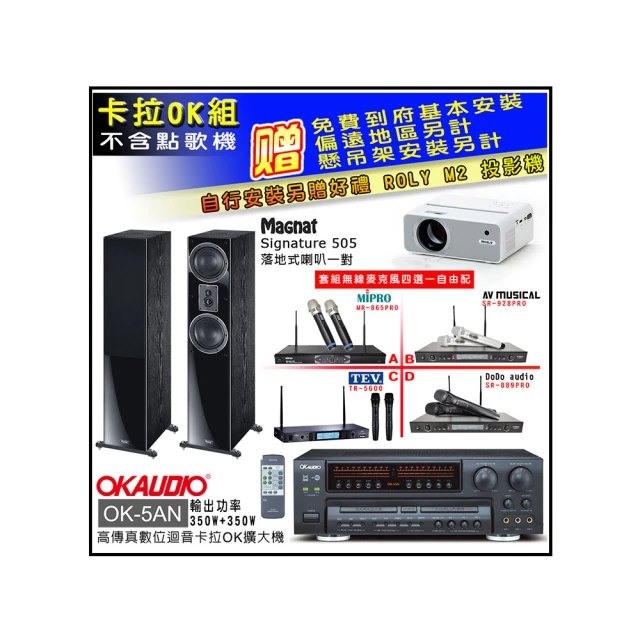 【卡拉OK套組】Audioking HD-1000+TR-5600+S-RS55TB(擴大機/無線麥克風/主喇叭/K歌) 歷史價格詳細信息
