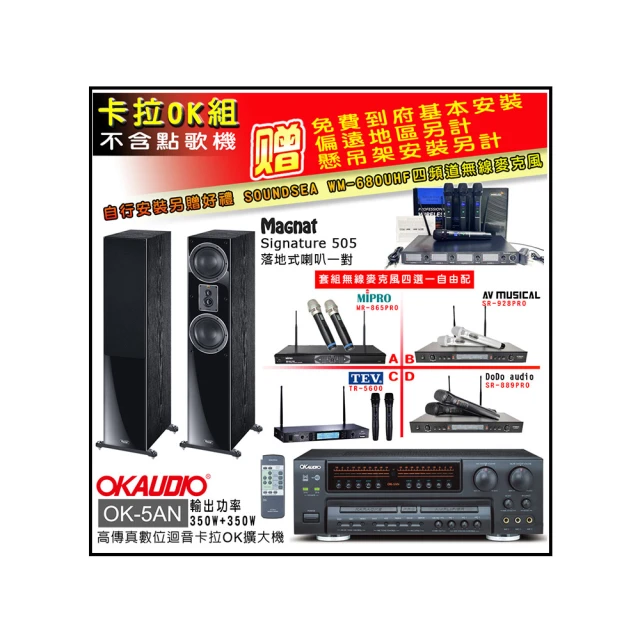 【卡拉OK套組】Audioking HD-1000+TR-5600+S-RS55TB(擴大機/無線麥克風/主喇叭/K歌) 歷史價格詳細信息