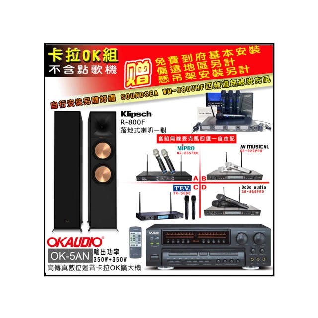 卡拉OK套組 NaGaSaKi BB-1擴大機+TEV TR-9688 無線麥克風+JBL Pasion 6喇叭 歷史價格詳細信息