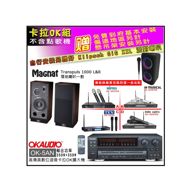 【卡拉OK套組】Audioking HD-1000+TR-5600+S-RS55TB(擴大機/無線麥克風/主喇叭/K歌) 歷史價格詳細信息