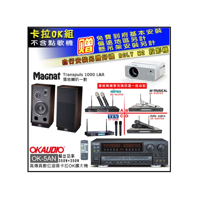 【卡拉OK套組】Audioking HD-1000+TR-5600+S-RS55TB(擴大機/無線麥克風/主喇叭/K歌) 歷史價格詳細信息