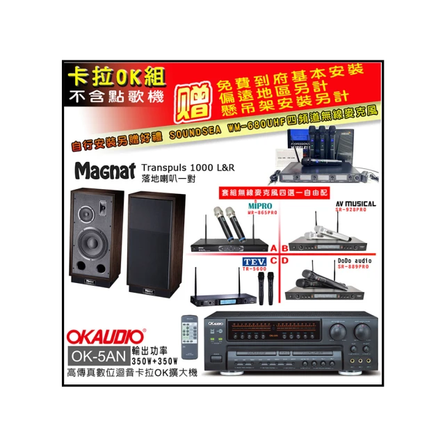 【卡拉OK套組】Audioking HD-1000+TR-5600+S-RS55TB(擴大機/無線麥克風/主喇叭/K歌) 歷史價格詳細信息