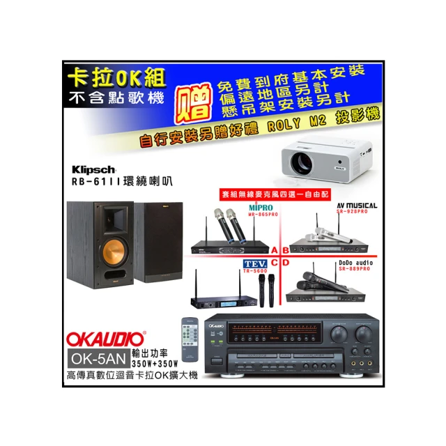 【卡拉OK套組】Audioking HD-1000+TR-5600+S-RS55TB(擴大機/無線麥克風/主喇叭/K歌) 歷史價格詳細信息
