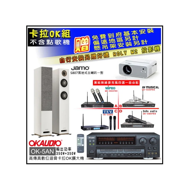 【卡拉OK套組】Audioking HD-1000+TR-5600+S-RS55TB(擴大機/無線麥克風/主喇叭/K歌) 歷史價格詳細信息
