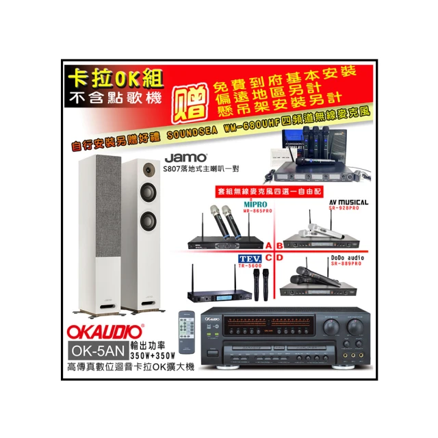 【卡拉OK套組】Audioking HD-1000+TR-5600+S-RS55TB(擴大機/無線麥克風/主喇叭/K歌) 歷史價格詳細信息
