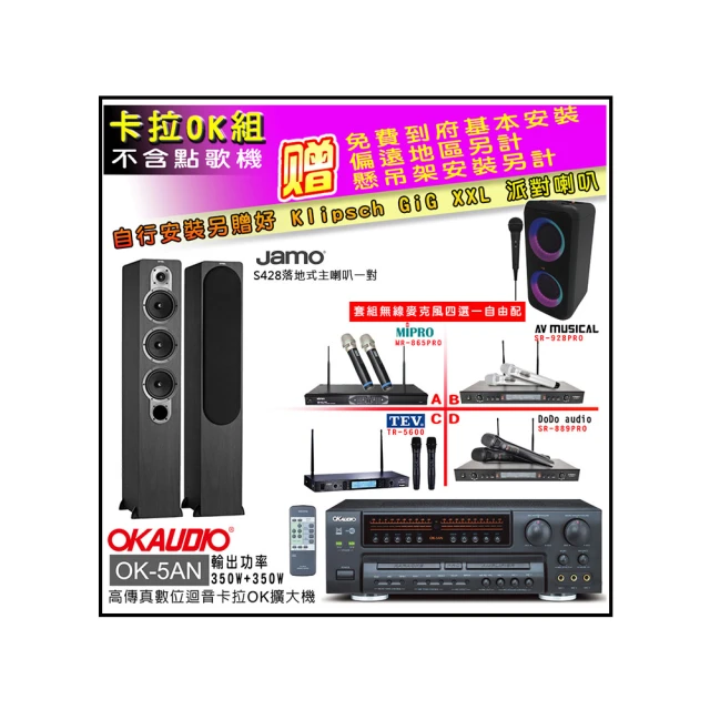 JAMO S428 HCS3 家庭劇院 五聲道喇叭組(木色) 歷史價格詳細信息