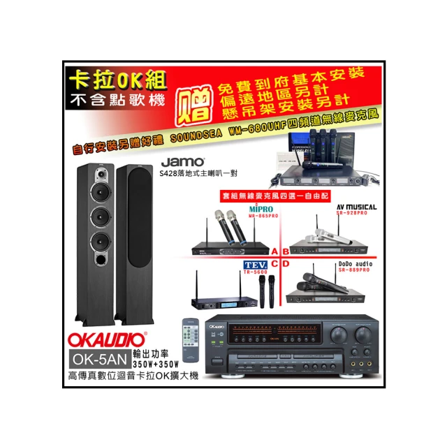 JAMO S428 HCS3 家庭劇院 五聲道喇叭組(木色) 歷史價格詳細信息