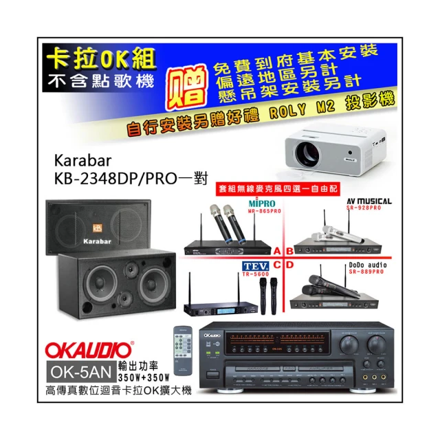 KARABAR KB-2348DP/PRO黑色 開放空間專用喇叭/卡拉OK 懸吊式喇叭 歷史價格詳細信息
