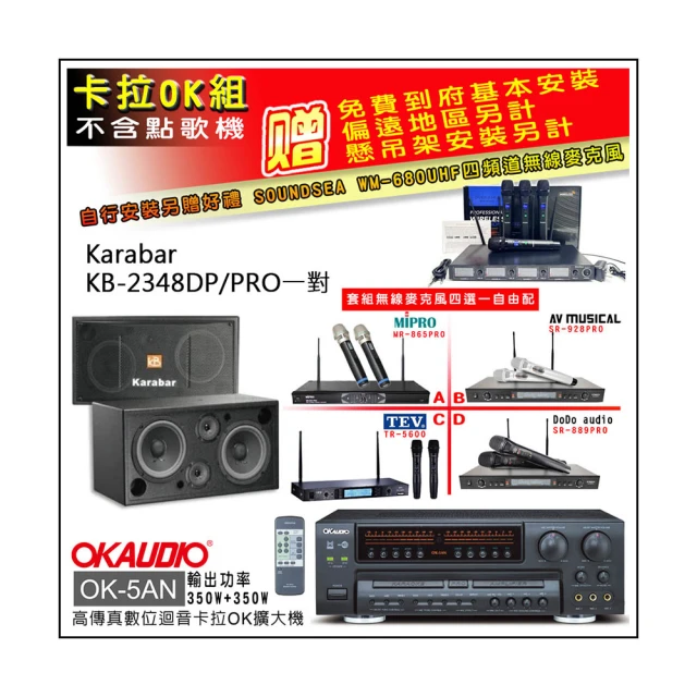 KARABAR KB-2348DP/PRO黑色 開放空間專用喇叭/卡拉OK 懸吊式喇叭 歷史價格詳細信息